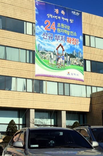 [원전 필요 없는 지방, 원전 없이 못사는 지방①] 지방으로 모든 걸 &#39;외주 주는&#39; 나라 